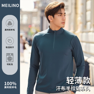 可夫特户外美利奴羊毛速干衣男登山半拉链美丽诺运动长袖打底衫