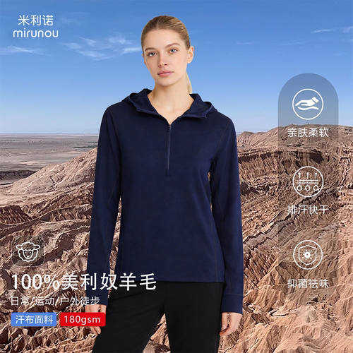 户外美利奴羊毛半拉链长袖连帽衫