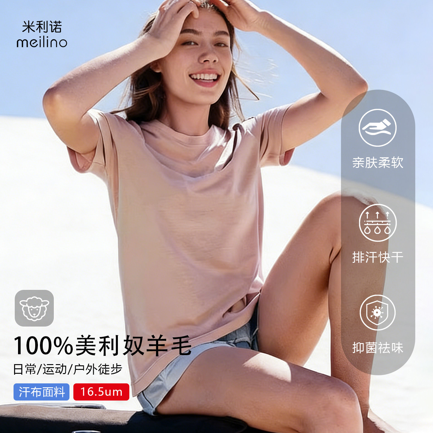 美利奴羊毛速干衣女户外短袖t恤美丽诺跑步登山运动上衣H12