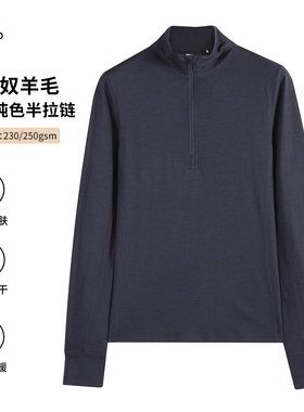 美利奴羊毛速干衣可夫特户外女长袖半拉链徒步打底衫运动上衣H25