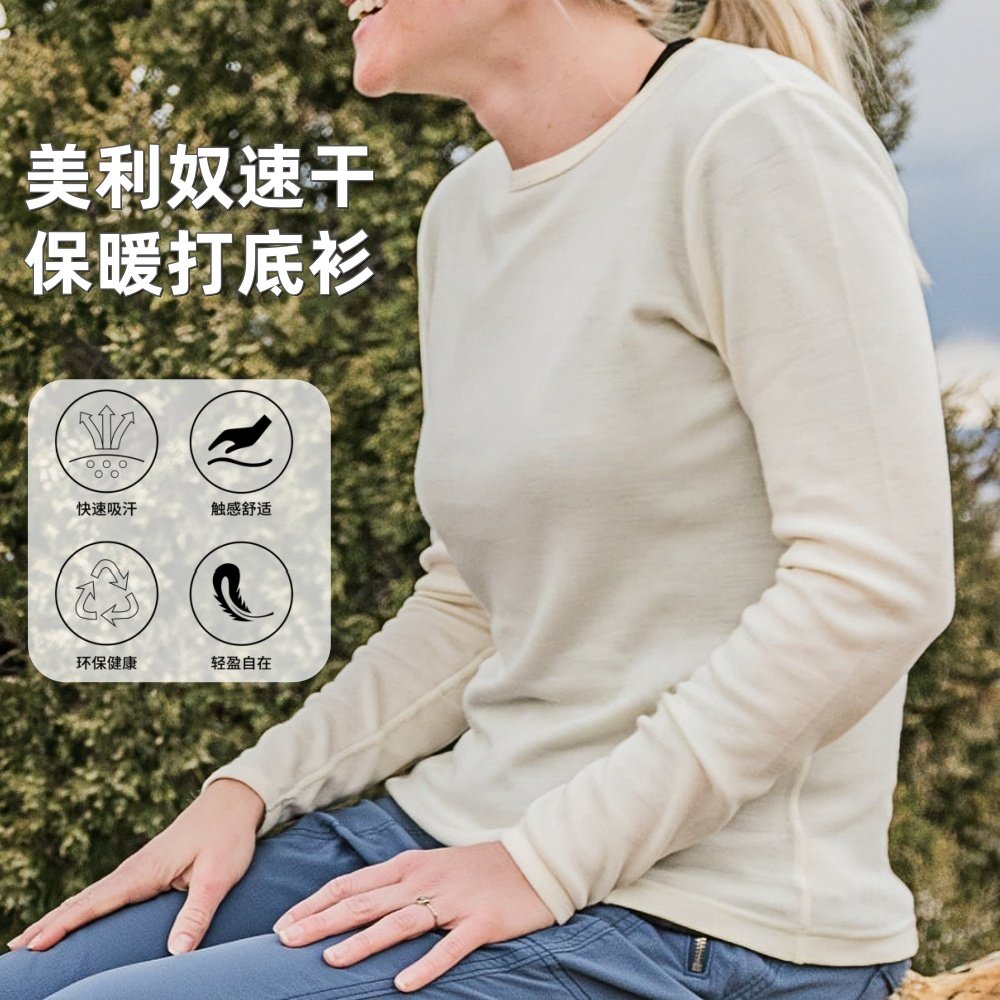 可夫特美利奴羊毛速干衣女户外长袖运动t恤徒步打底衫跑步上衣H30,户外/登山/野营/旅行用品,速干T恤,淘宝优惠券,粉丝福利购,淘宝优惠卷
