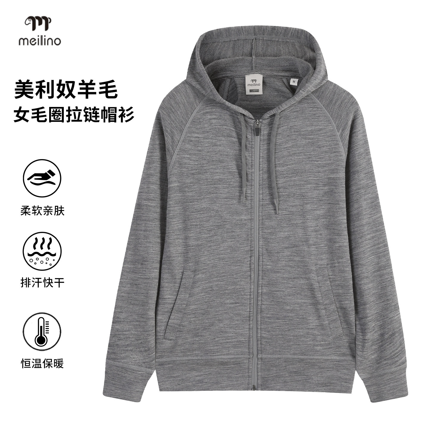 美利奴羊毛外套女卫衣户外长袖连帽拉链衫美丽诺跑步运动上衣Q12,户外/登山/野营/旅行用品,户外休闲衣,淘宝优惠券,粉丝福利购,淘宝优惠卷