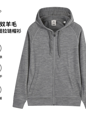 美利奴羊毛外套女卫衣户外长袖连帽拉链衫美丽诺跑步运动上衣Q12