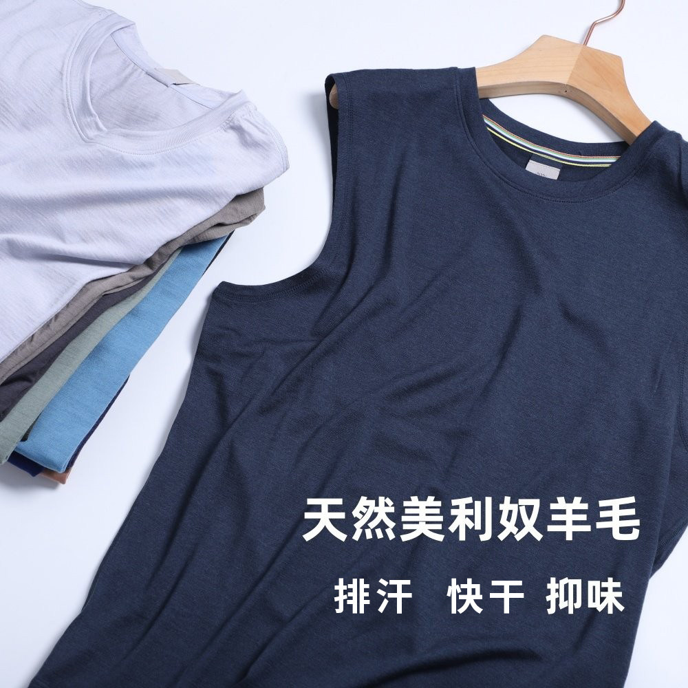 可夫特美利奴羊毛背心男户外运动速干衣夏无袖T恤跑步健身上衣H22,运动服/休闲服装,运动背心,淘宝优惠券,粉丝福利购,淘宝优惠卷