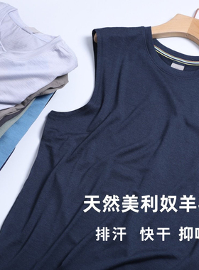 可夫特美利奴羊毛背心男户外运动速干衣夏无袖T恤跑步健身上衣H22