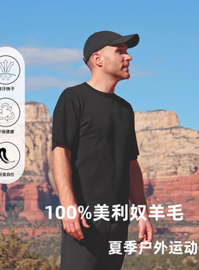 可夫特美利奴羊毛速干衣男户外短袖t恤夏季美丽诺跑步运动上衣H09