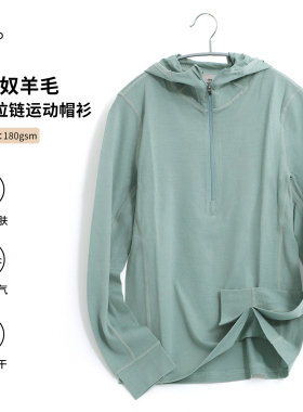 可夫特户外美利奴羊毛速干衣女长袖帽衫徒步跑步防晒运动上衣H12