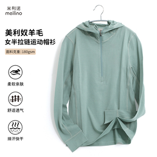 可夫特户外美利奴羊毛速干衣女长袖 徒步跑步防晒运动上衣H12 帽衫