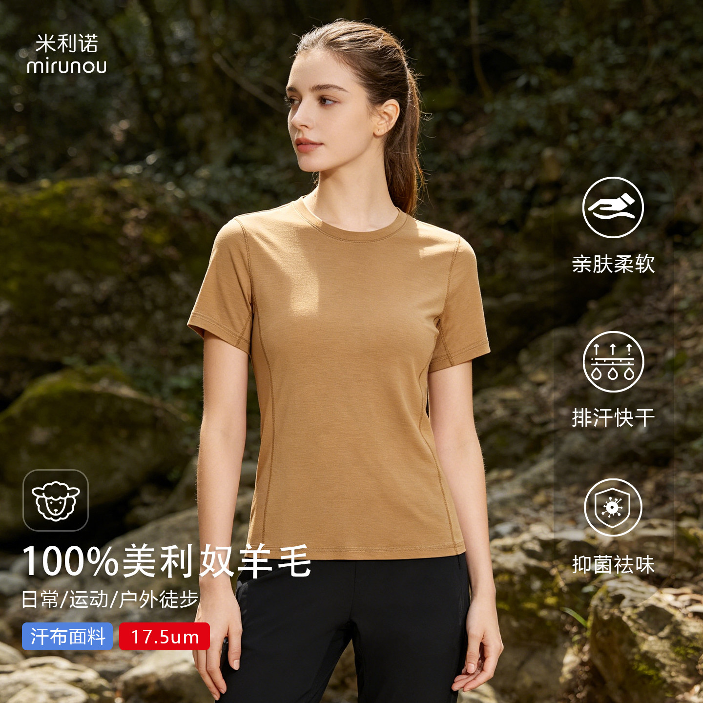 户外美利奴羊毛速干衣女短袖t恤美丽诺徒步登山修身运动上衣H17