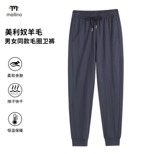 厚跑步登山运动裤 美利奴羊毛卫裤 子毛圈长裤 女裤 Q09 男户外速干裤