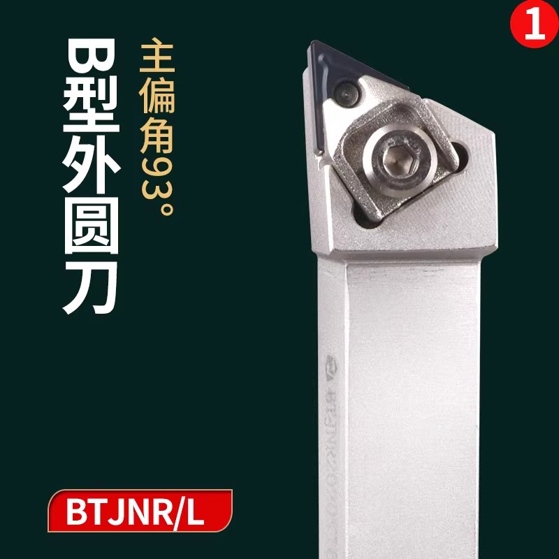 数控车刀杆93l度B型复合式外圆白色加硬刀BTJNR/L2020K16/2525M16
