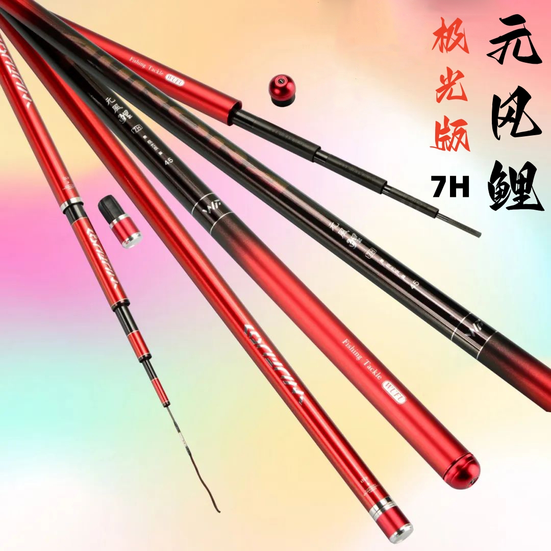 五福元风鲤二代免费配节高碳台湾