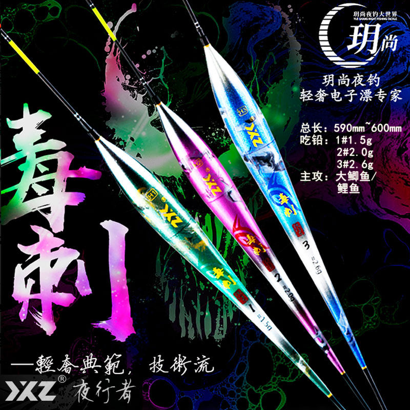 夜行者芦苇日夜两用夜光漂加长漂