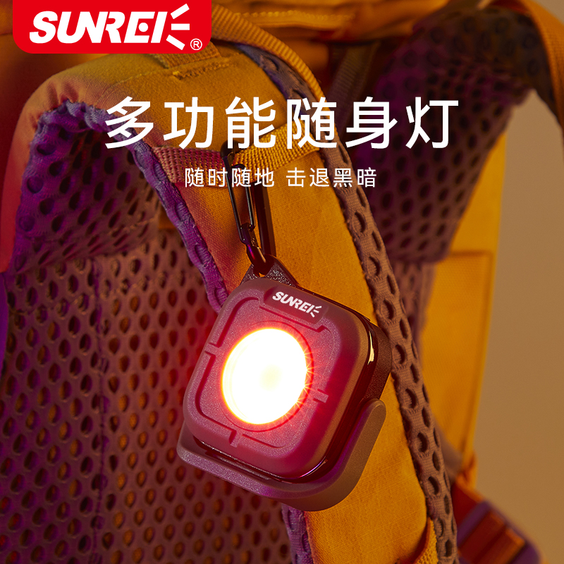 山力士新品钥匙扣灯强光充电手电筒超亮户外多功能便携式工作灯