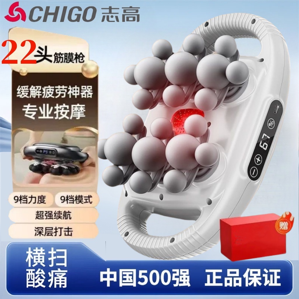 多功能十二头筋膜枪按摩枪