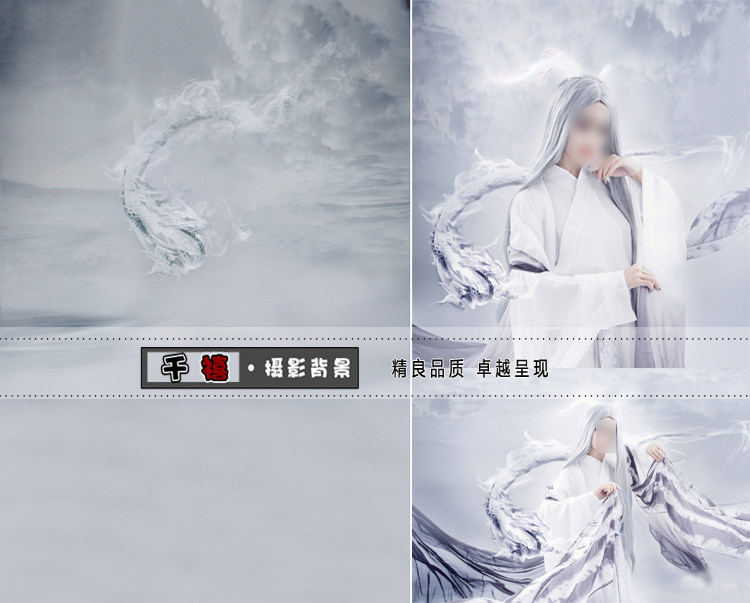 新款影楼盘子古装拍照主题背景 摄影写真背景布龙女 灵应传