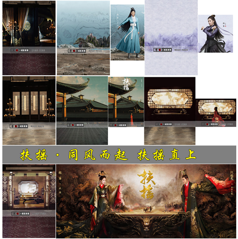 影楼拍照古装背景 古风写真摄影背景布扶摇 扶摇皇后古代室内主题