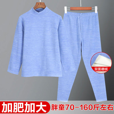 胖童德绒保暖内衣套装半高领男童秋衣秋裤中大童男孩睡衣加肥加大