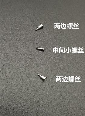 卡西欧原装后盖螺丝150/300表壳