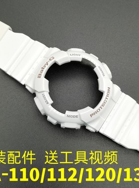 卡西欧BABYG女款原装表带表壳BA-110BE/RG/GA/SC/TM  112 120 130