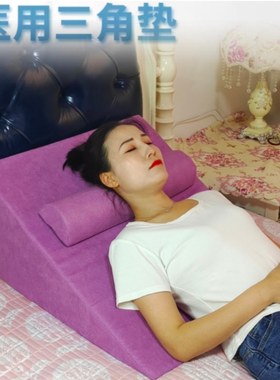 床头靠垫床上半卧老人防胃食管反流术后病人斜坡枕孕妇三角垫靠枕