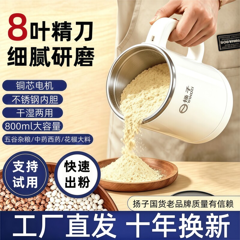 扬子家用磨粉机小型粉碎机五谷杂粮超细干磨打粉机药材研磨破壁器
