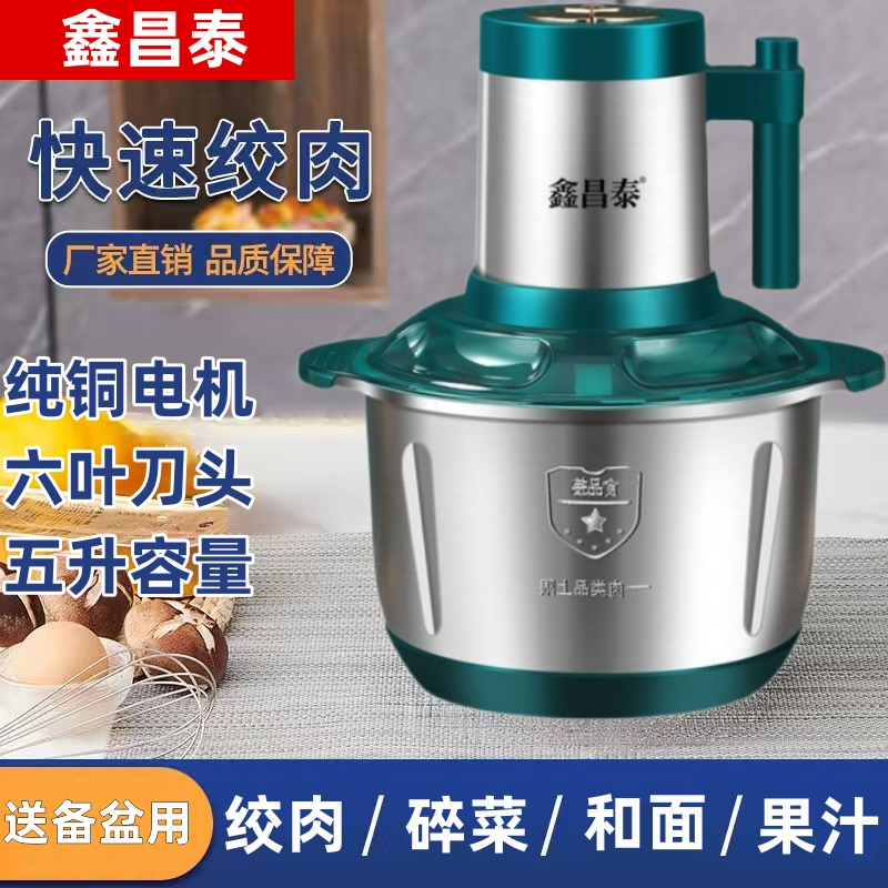 鑫昌泰电动绞肉机五升六叶送盆