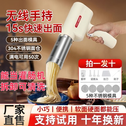 万利达面条机家用全自动小型不锈钢面条枪便携手持电动灌肠机饸饹