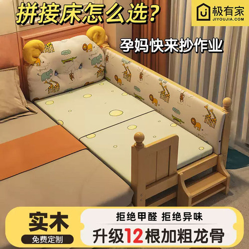 儿童床拼接床实木婴儿床宝宝小床
