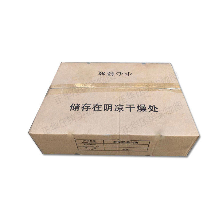 黑色环保无烟除气剂精炼剂除气饼熔炼饼状铝液压铸耗材铝合金配件