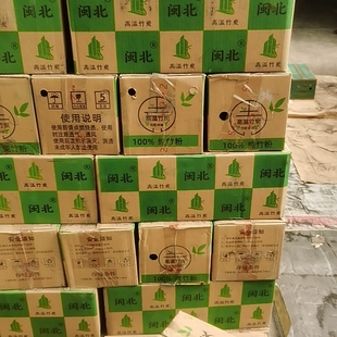 闽北高温竹炭烤肉铜锅烧烤专用高档竹炭