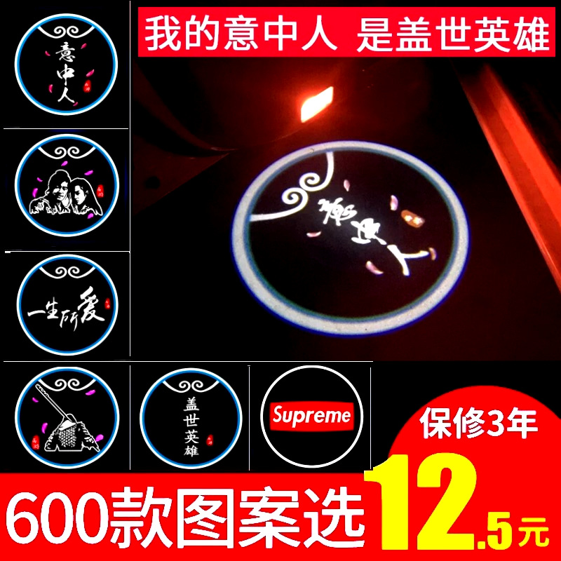 12.50元一个 汽车迎宾灯 车门镭射无线投影灯照地灯免接线 送电池