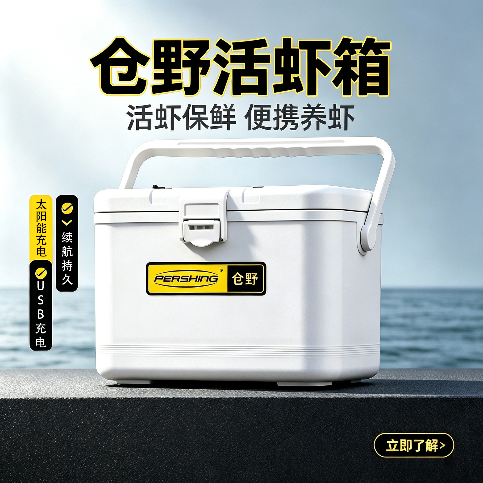 仓野养虾小箱虾箱带增氧泵太阳能活虾打氧箱海钓溪流钓鱼小活饵箱图片