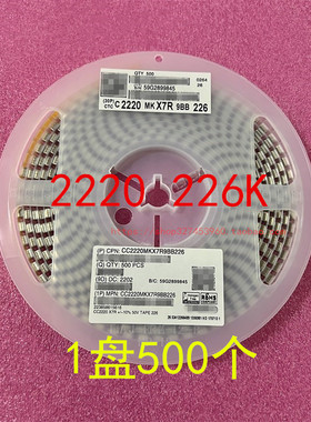2220 贴片电容 5750 22UF 226K 10％ X7R 25V 50V 100V 1盘500个