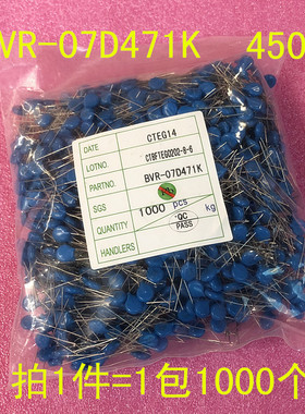 ZOV 压敏电阻 BVR-07D471K 7D471 470V 蓝色 7mm脚距 一包1000个