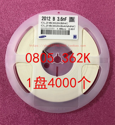 贴片电容0805362K2