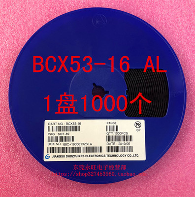 BCX53-16 SOT89 丝印AL 贴片PNP 贴片晶体三级管 1盘1000个=160元