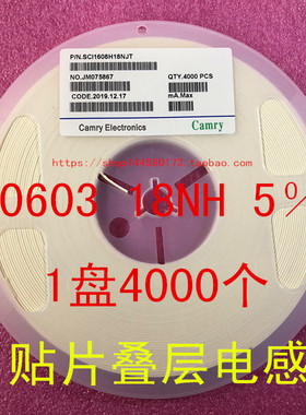 SCI1608H18NJT 贴片高频叠层电感 0603 18NH 5％ 300MA 1盘4000个