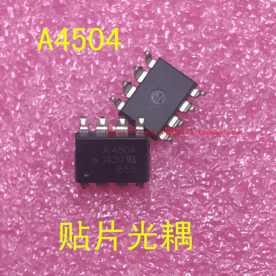 HCPL-4504 SOP-8 贴片 全新原装进口 高速光耦 A4504V