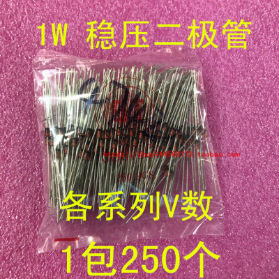 1W稳压管 3.3/4.7/5.1/7.5/9.1/10/12/15/18 1N4733/4742A 二极管