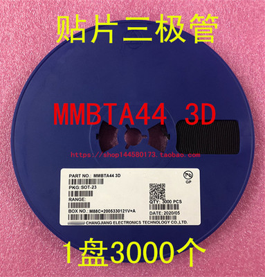 MMBTA44 A44 丝印 3D SOT-23 NPN 贴片三极管 1盘3000个=130元