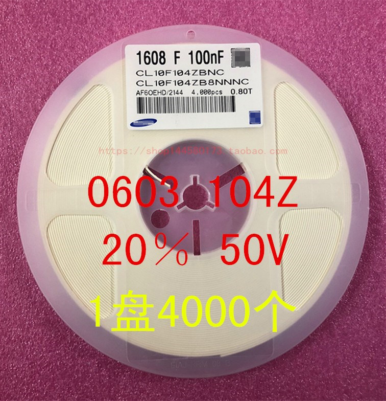 0603贴片电容 1608 104K 100NF 0.1UF 10% 50V 1盘4000个=22元-封面