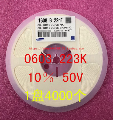 0603 贴片电容 1608 22NF 223K 10％ 50V 0.022UF 1盘4000个=46元