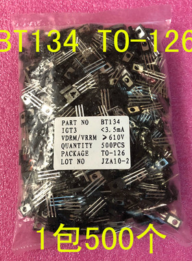 BT134-600E 3.5mA 610V  双向可控硅 直插 TO-126 1包500个=82元