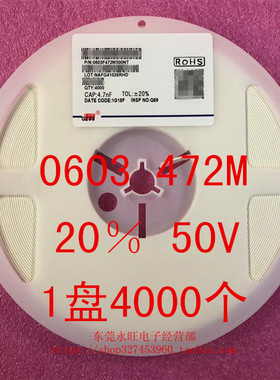 0603 贴片电容 1608 472M 20％ 50V 4.7NF 4700PF 1盘4000个