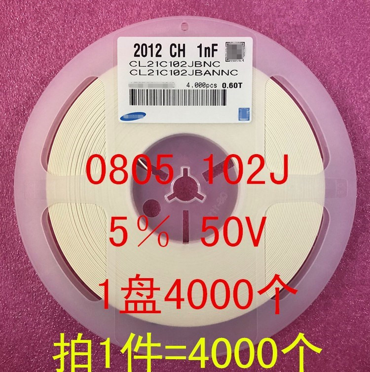 0805贴片电容 2012 1NF 102PF 102J 5％ 50V NPO 1盘4000个=68元