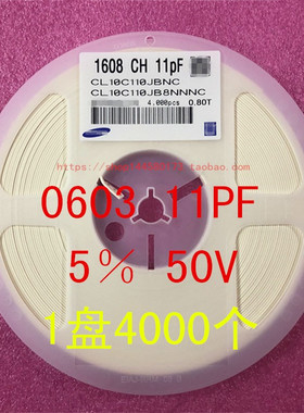 0603 贴片电容 1608 11PF 13PF 14PF 5％ 50V NPO 1盘4000个=40元