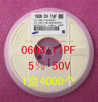 0603 贴片电容 1608 11PF 13PF 14PF 5％ 50V NPO 1盘4000个=40元