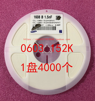 0603 贴片电容 1.5NF 152K 1500PF 10％ 50V X7R 1盘4K 原装 整盘