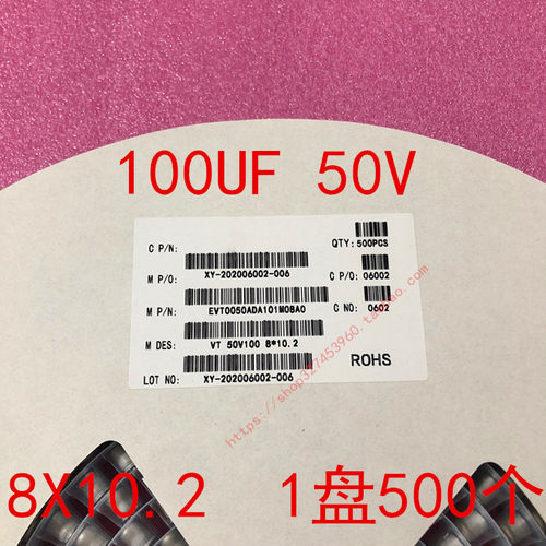 100UF 50V 8*10.2 100UF 50V 8X10.2贴片铝电解电容1盘500个=85元